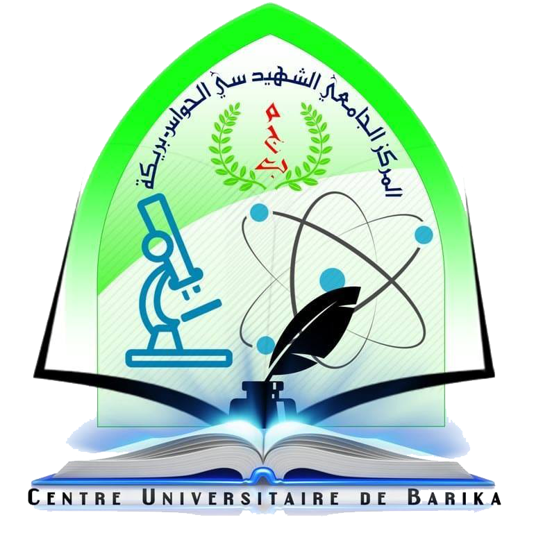 المركز الجامعي أحمد بن عبد الرزاق حمودة - سي الحواس - بريكة