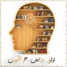 اساسيات 